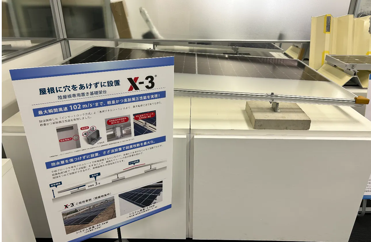 太陽光発電を利用したあらゆる「サービス」の提供