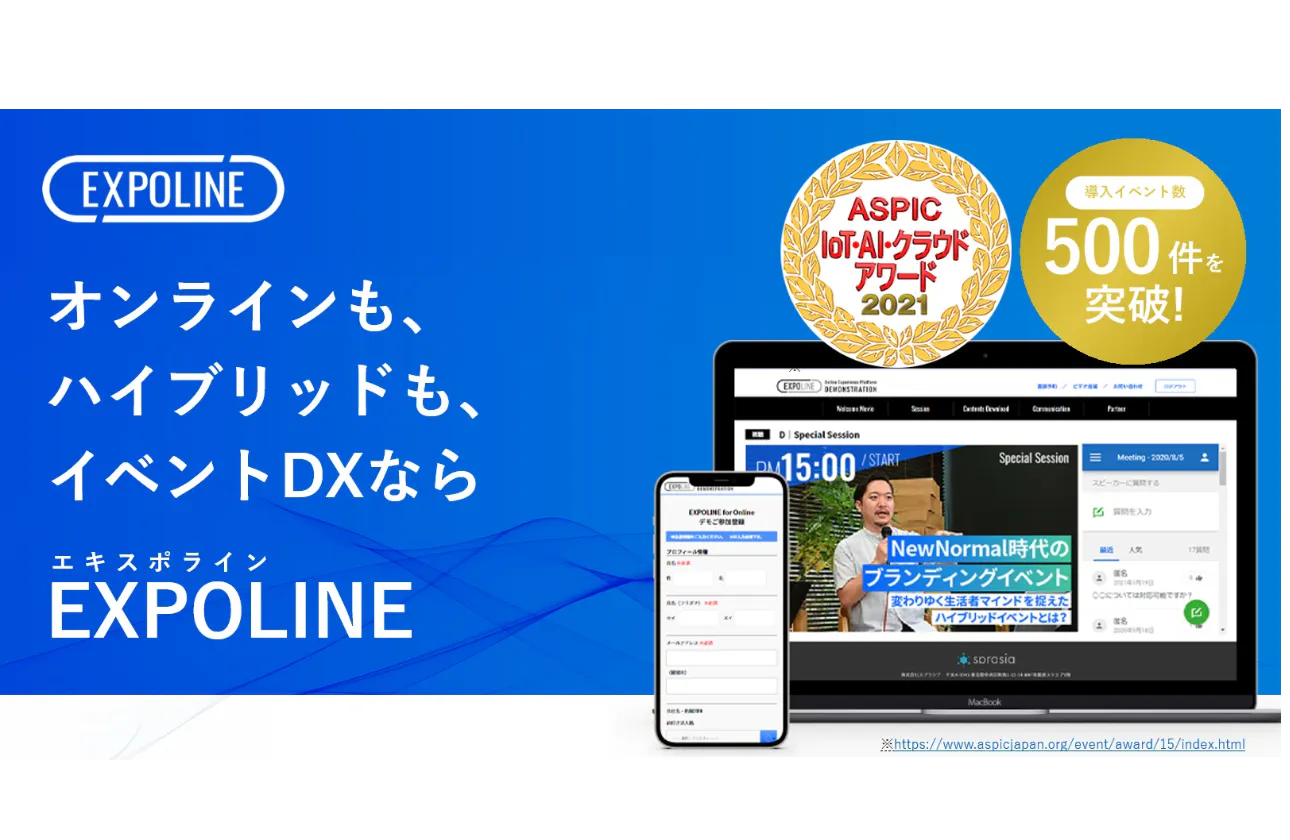 イベント業界に新しいスタンダードを実装します。