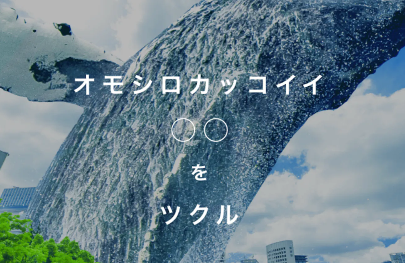 クルーズの思想とスタイル