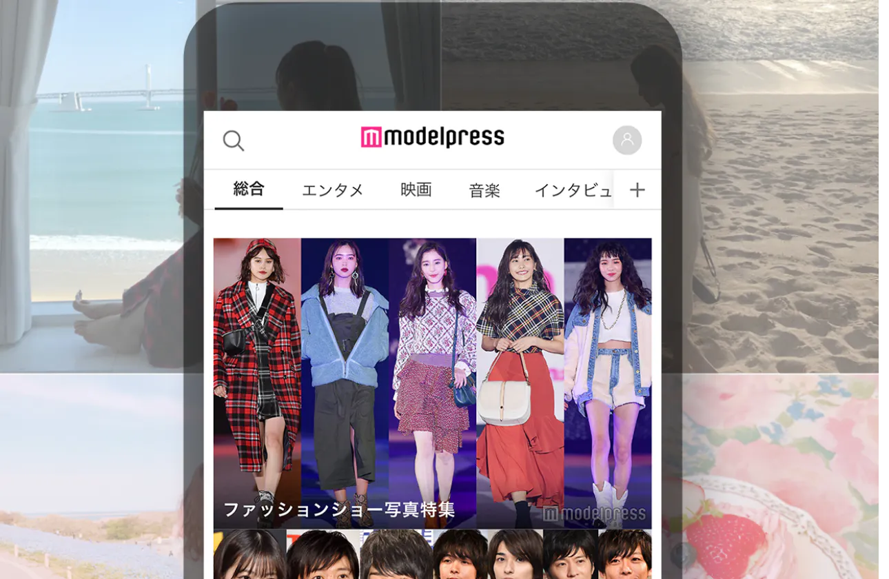 モデルプレスの実績