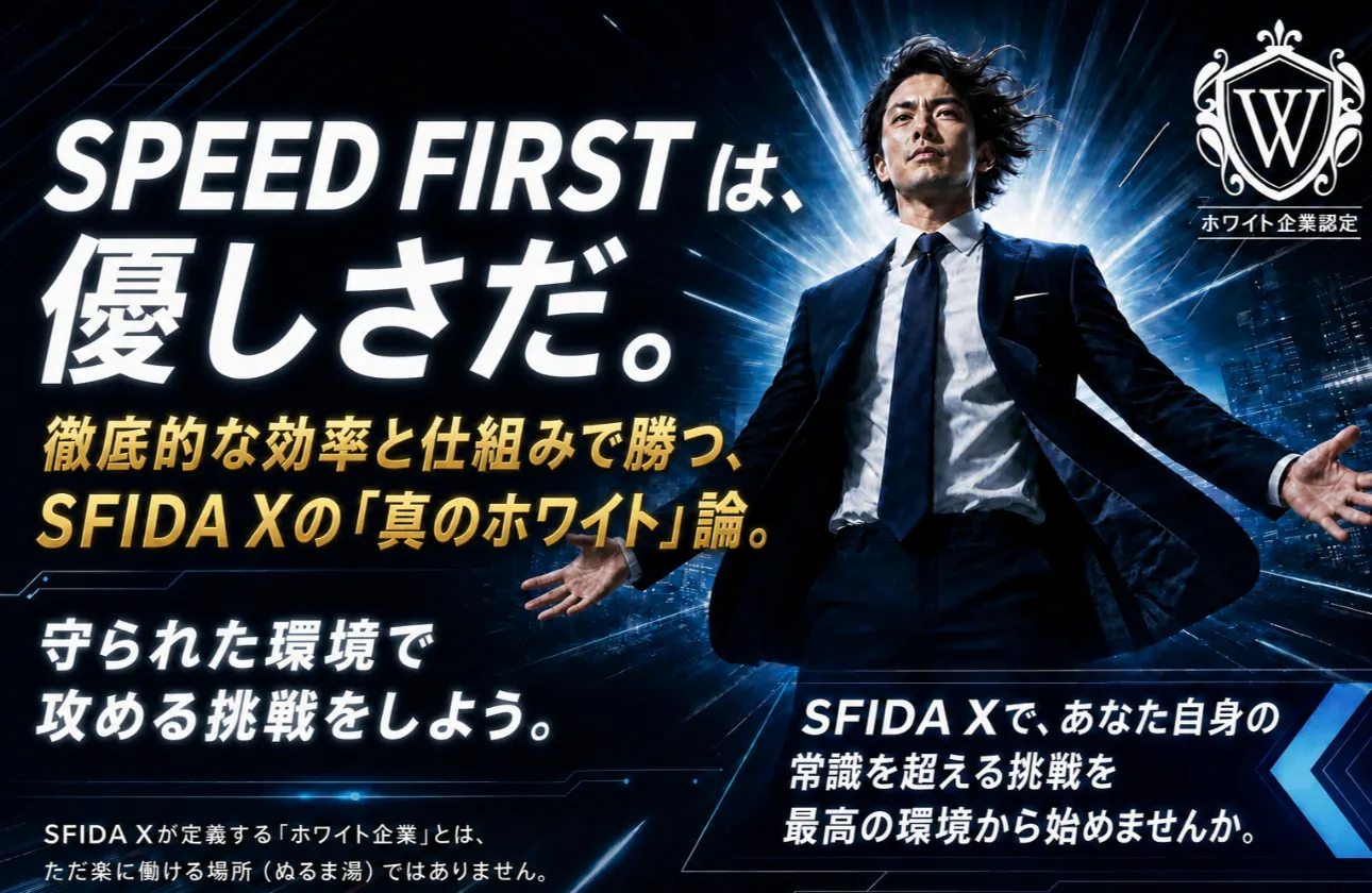 ホワイト企業認定