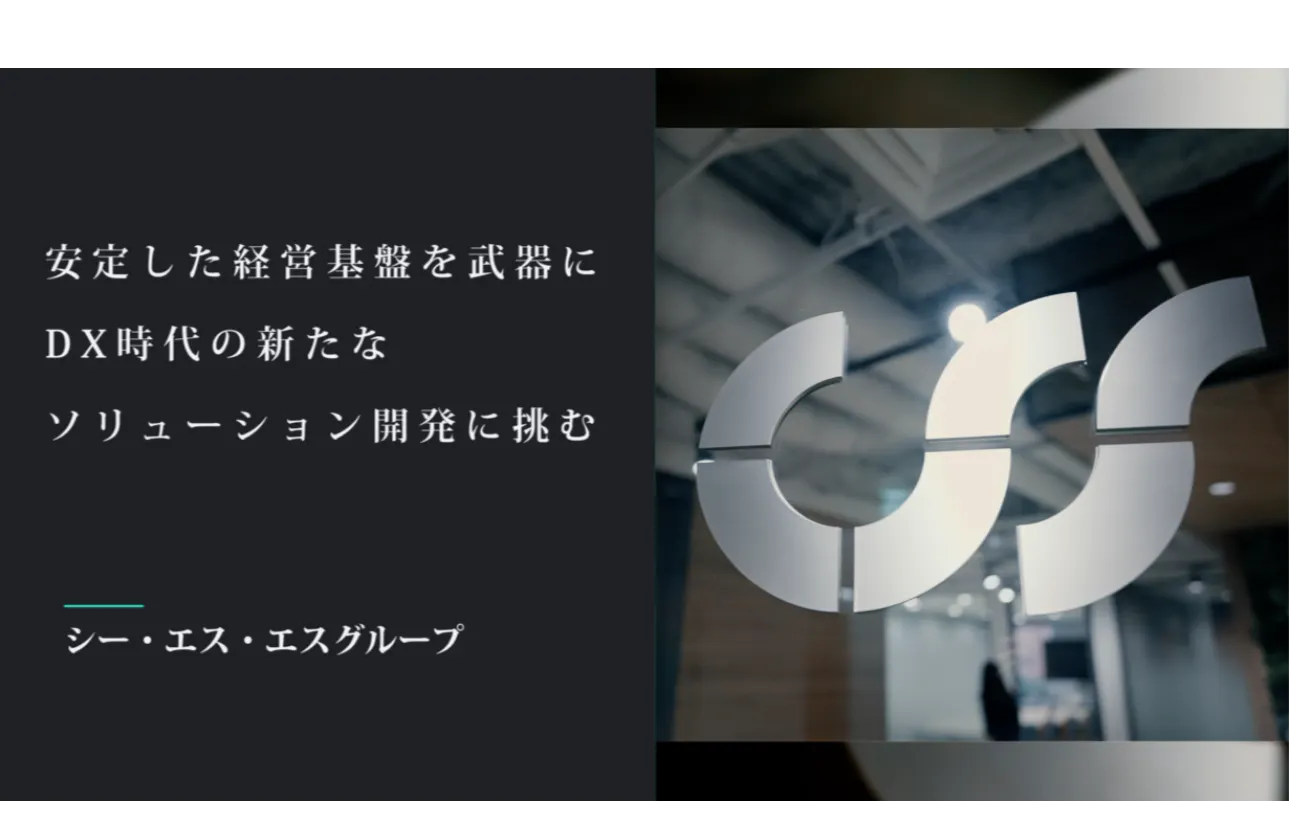 【金融・証券分野で長期にわたり実績を誇る!】