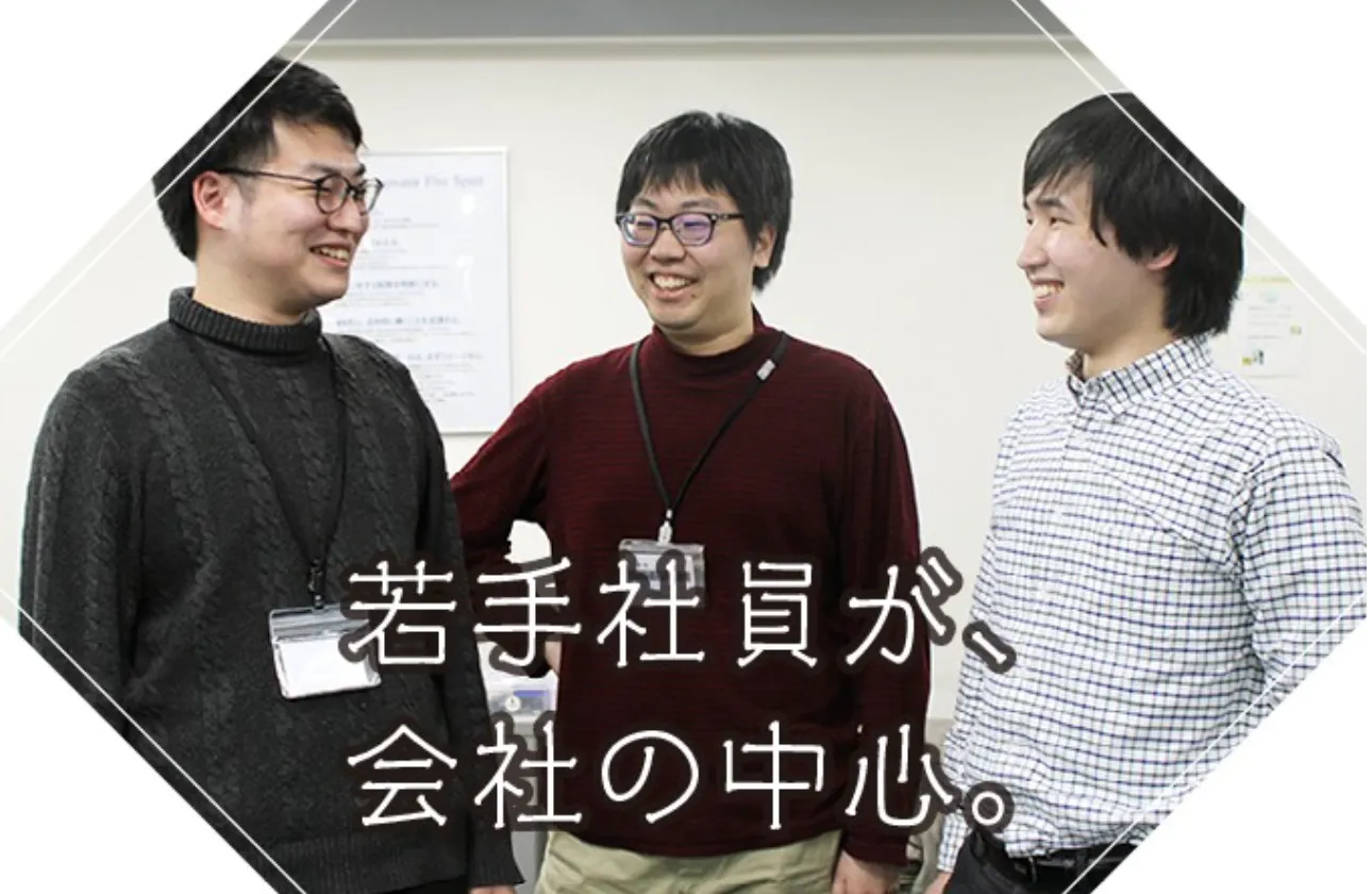 笑顔の連鎖！笑顔から笑顔が生まれる社風