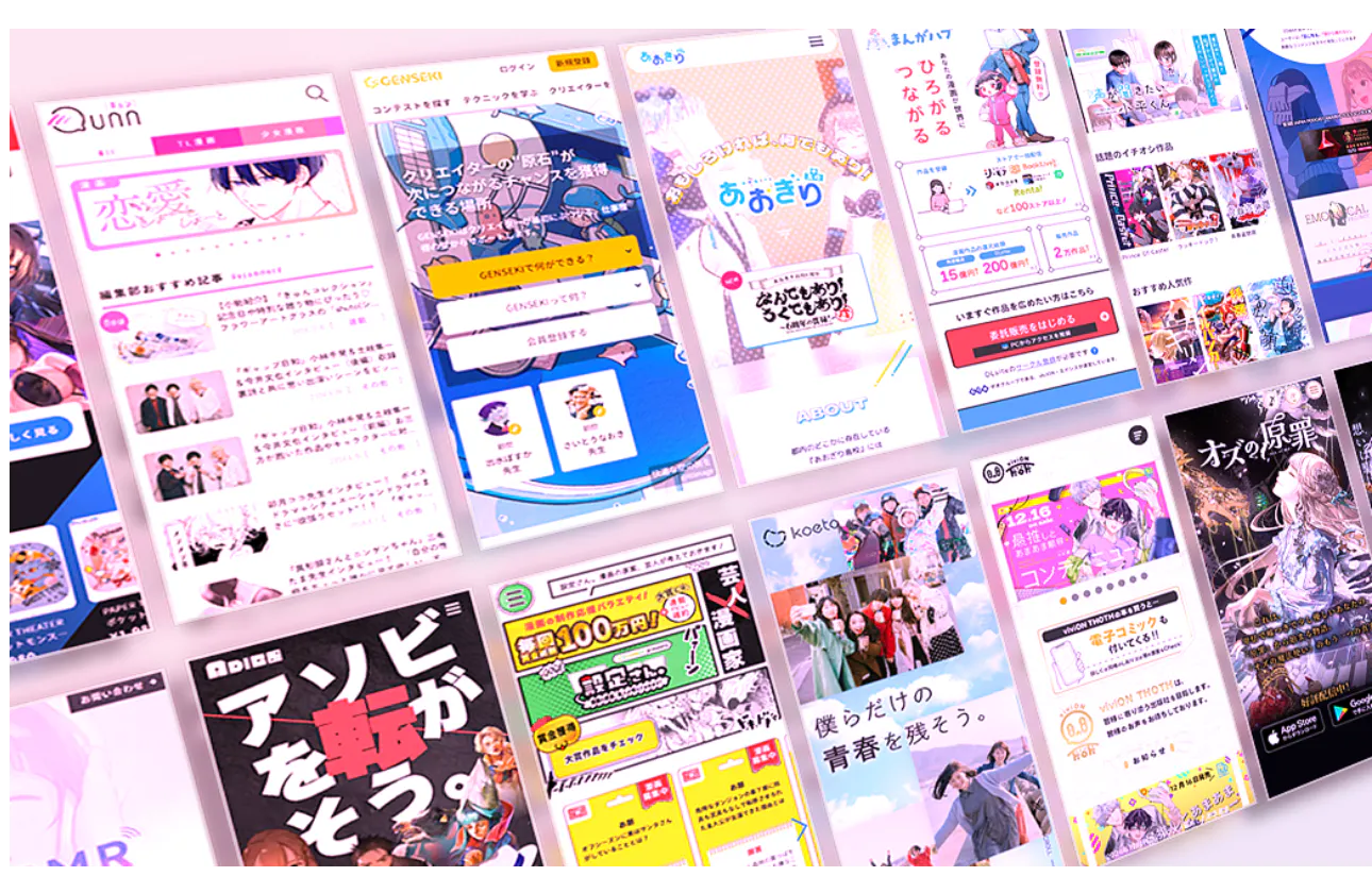 二次元コンテンツの新たな可能性のために、二次元コンテンツに関する幅広い事業を展開しています
