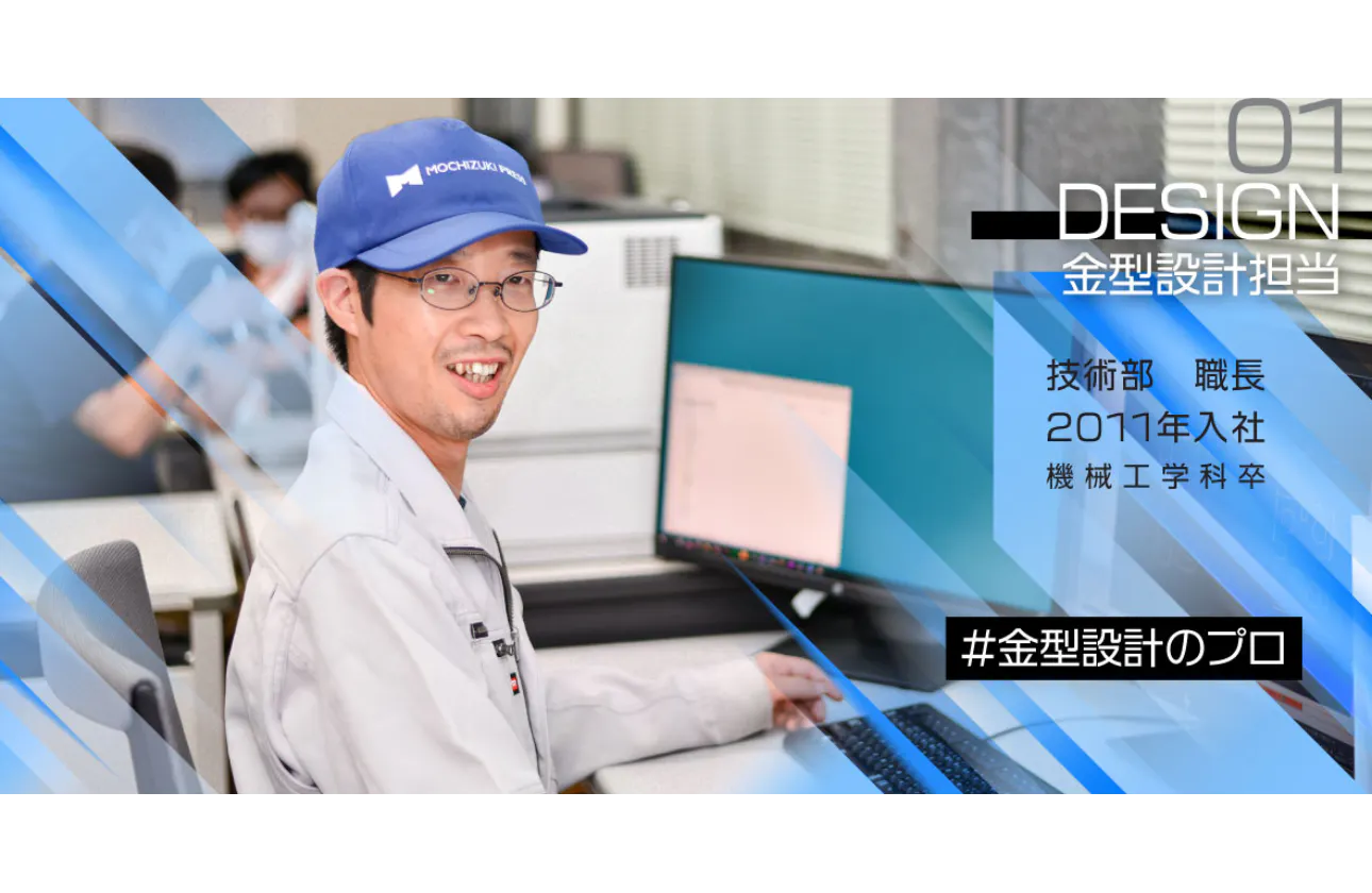 機械工学科の先輩が活躍中!
