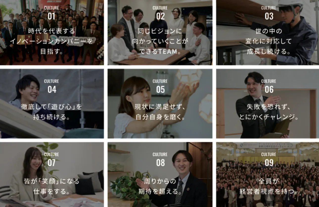 日本を代表する総合住宅企業へ。さらに面白いステージになるアールプランナーで一緒に成長していきましょう。