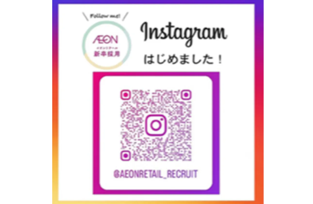 【Instagram公式アカウント】
