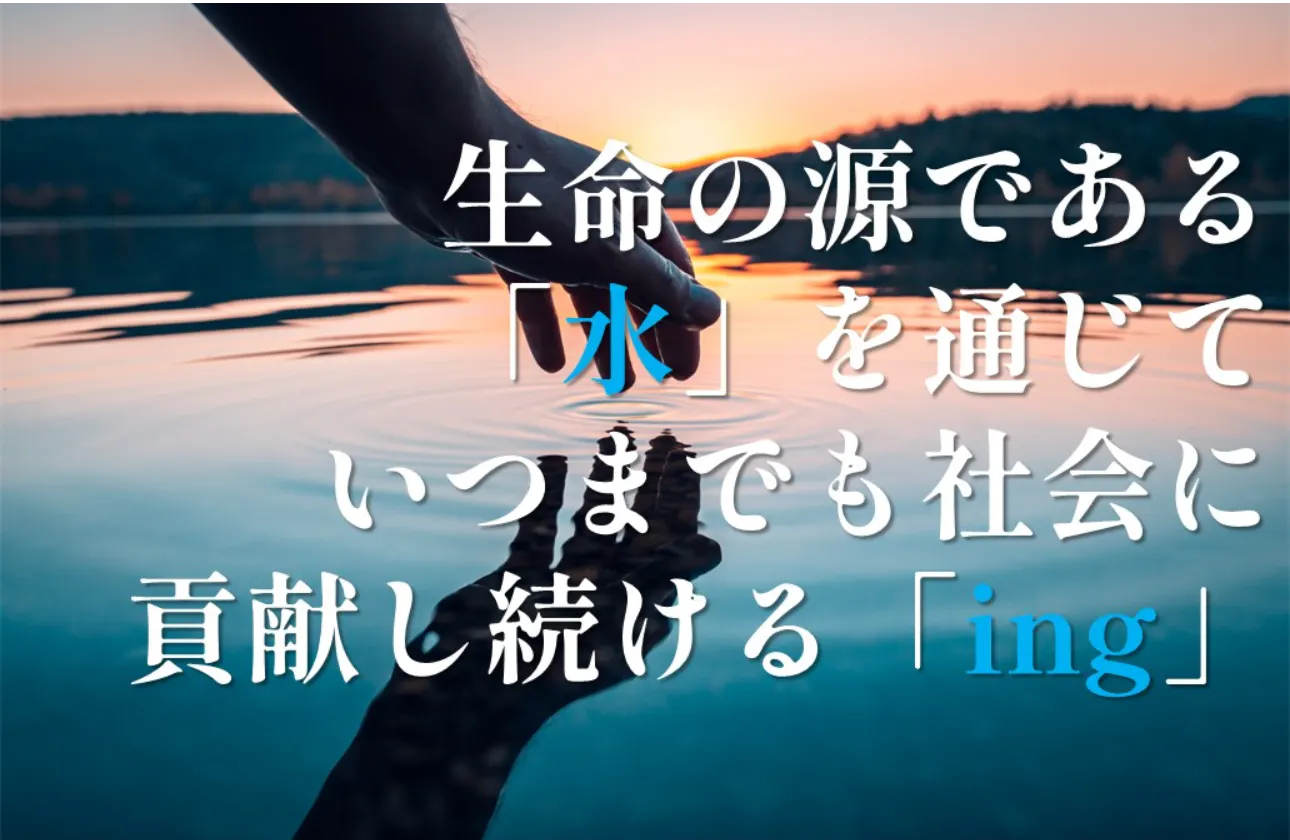 社会貢献性