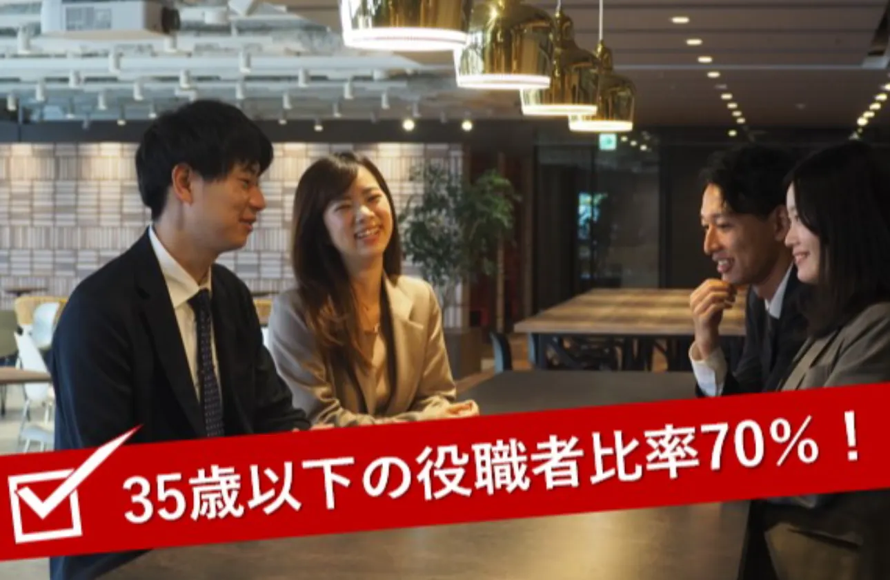 圧倒的なスピードで「頼られる存在」へ