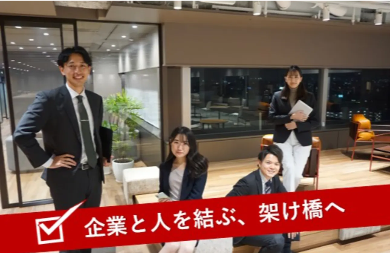 - サービス内容 - 多角的なアプローチで、社会の「働く」を支える