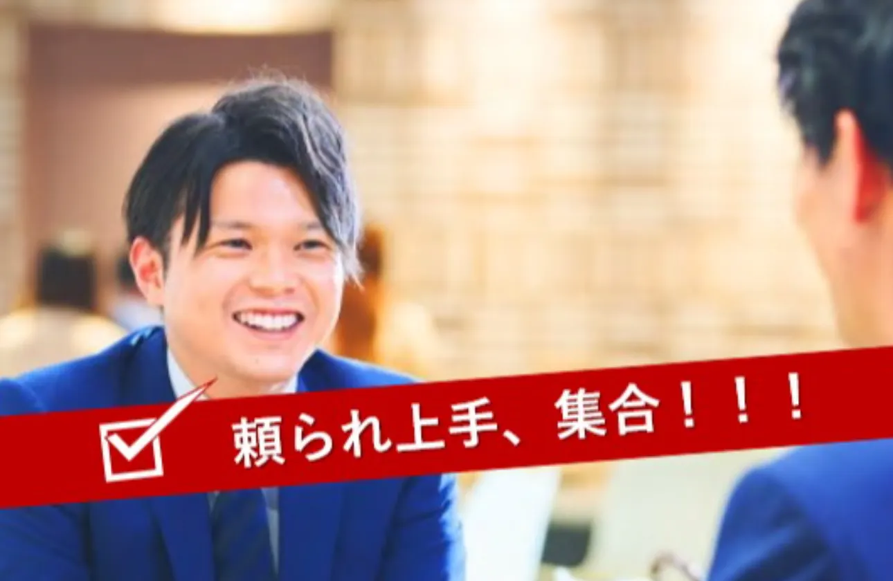 求める人物像 \ 頼られ上手、集合! /