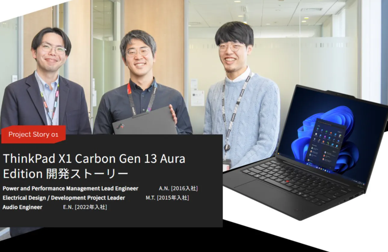 3つの観点から目指すThinkPad X1 Carbonの 新たな可能性