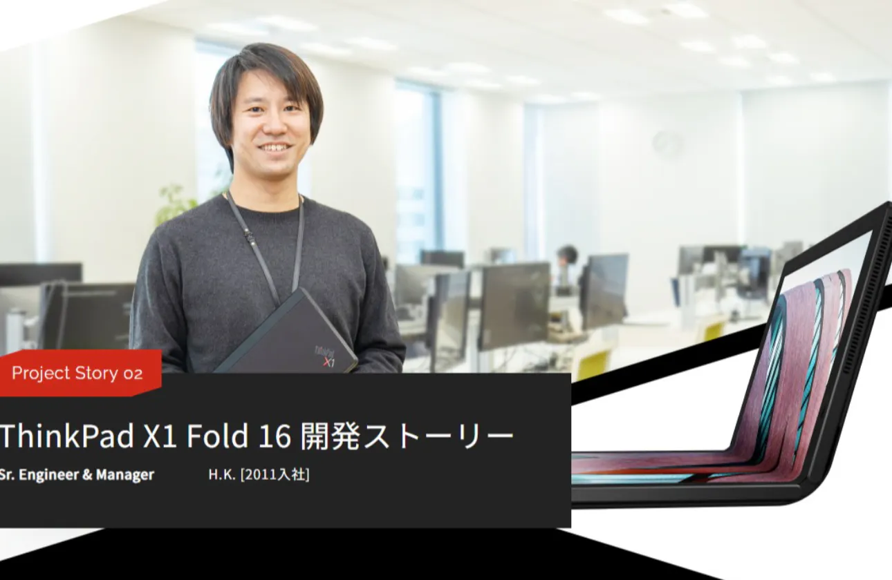 薄型化と目立たない折シワの両立を目指して
