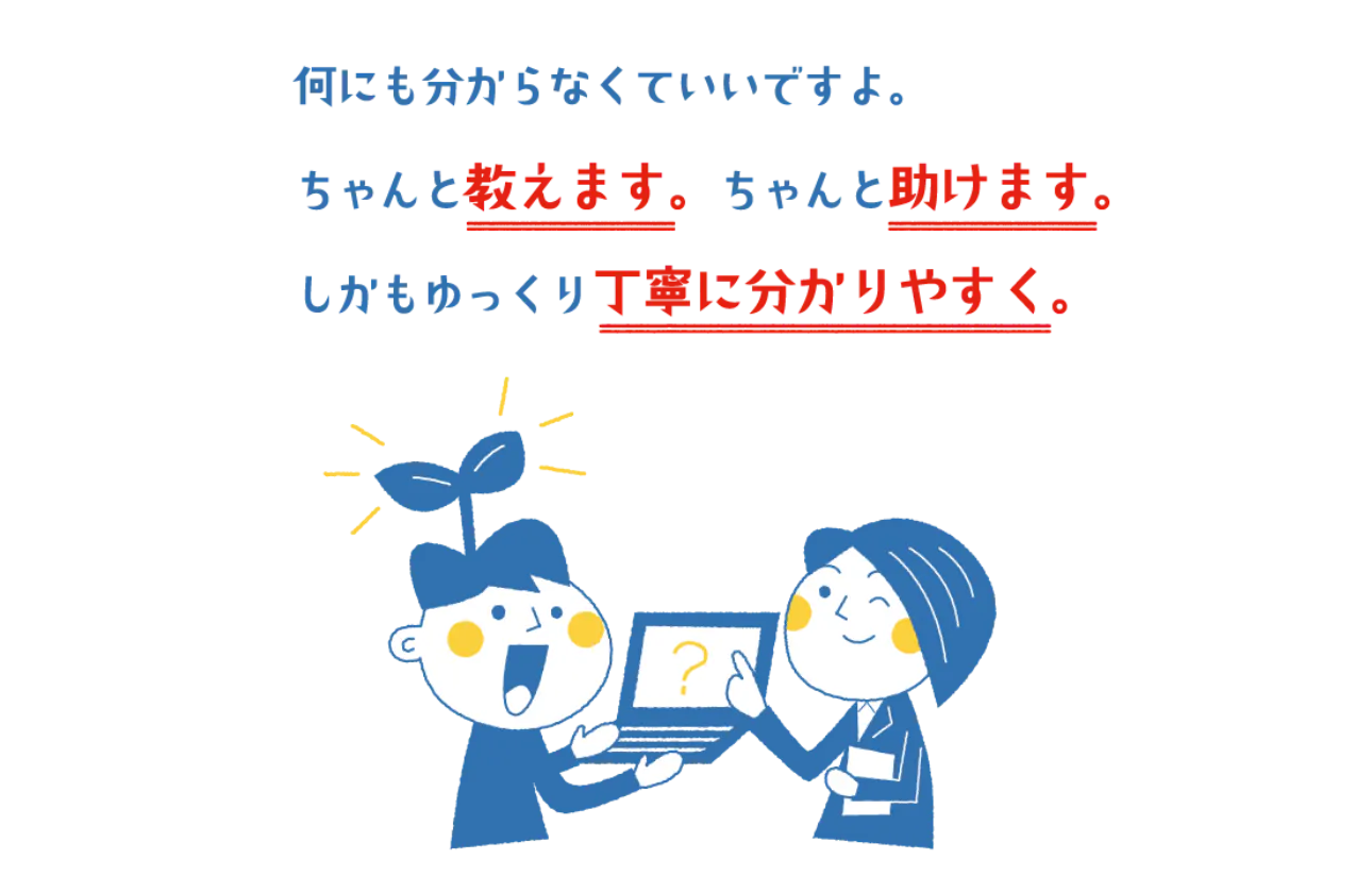 充実した研修制度