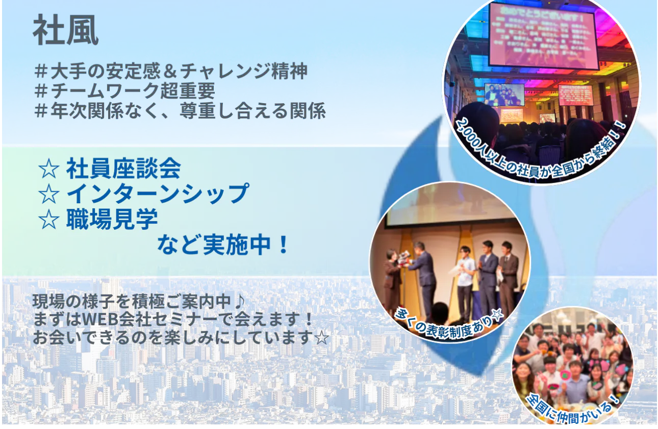 社風