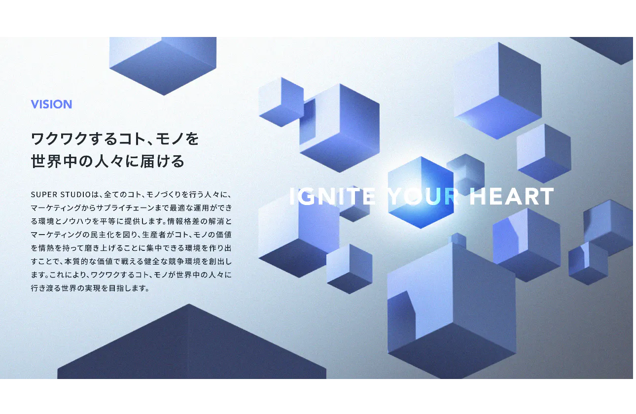 OUR VISION 〜ワクワクするコト、モノを世界中の人々にとどける〜