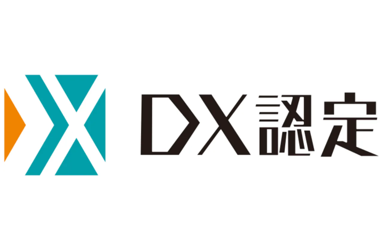 DX認定企業