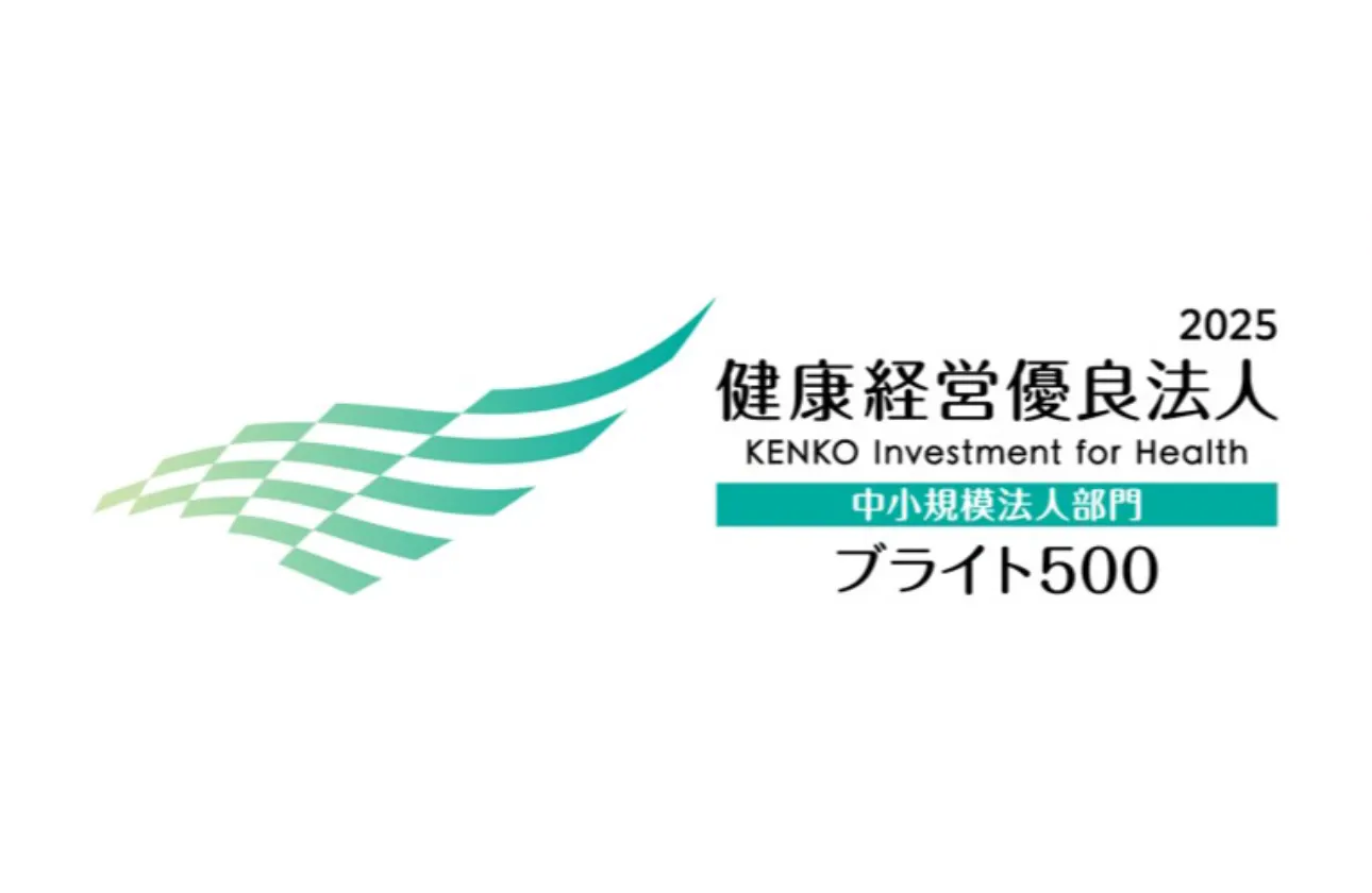 健康経営