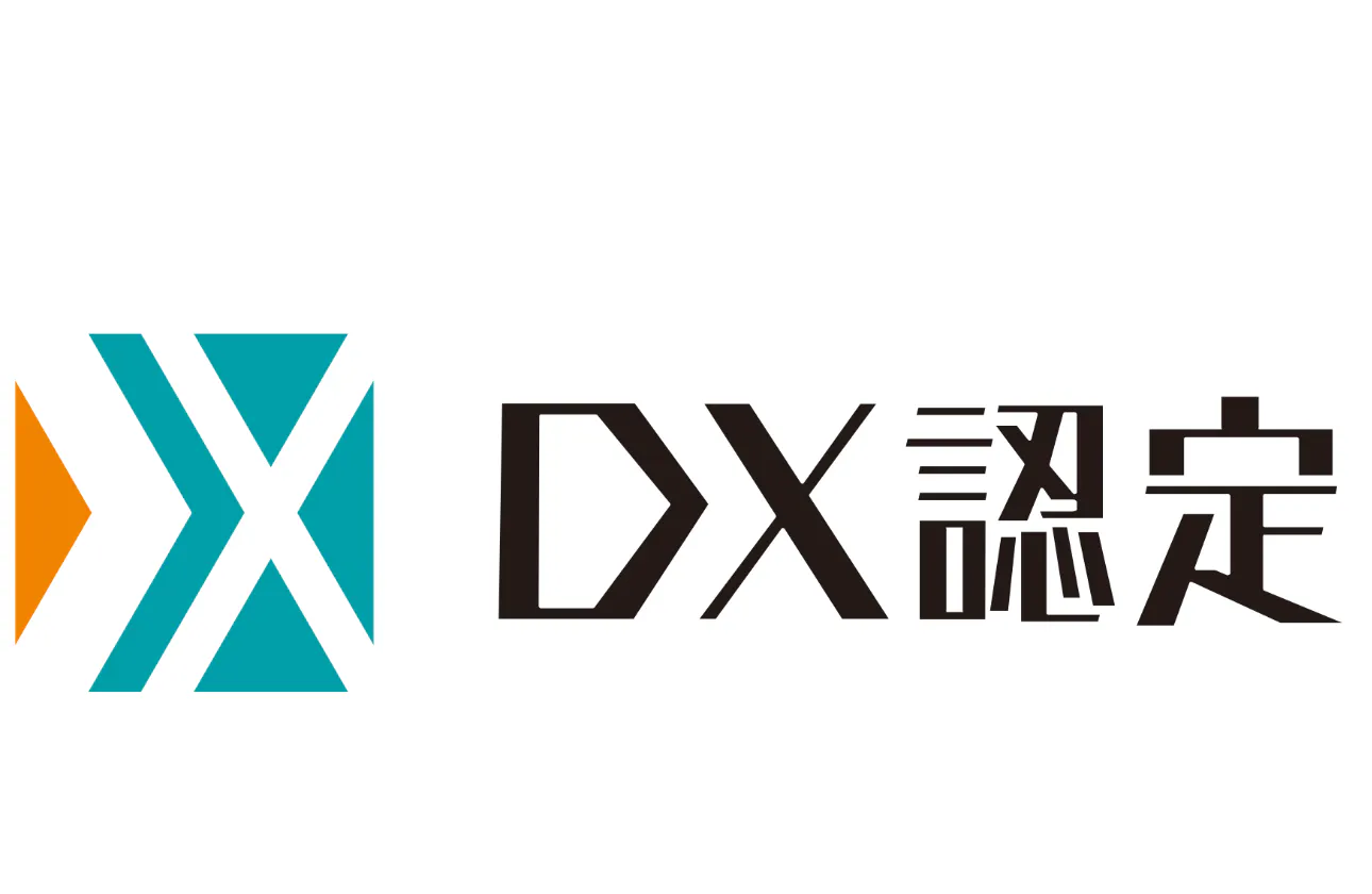 経済産業省「DX認定事業者」の認定を取得