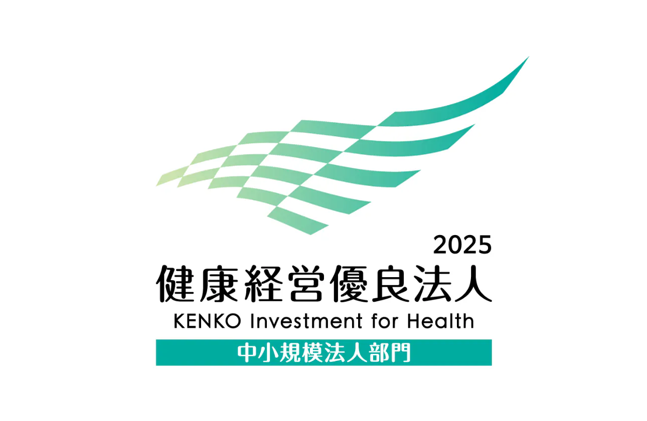 「健康経営優良法人」の認定を取得