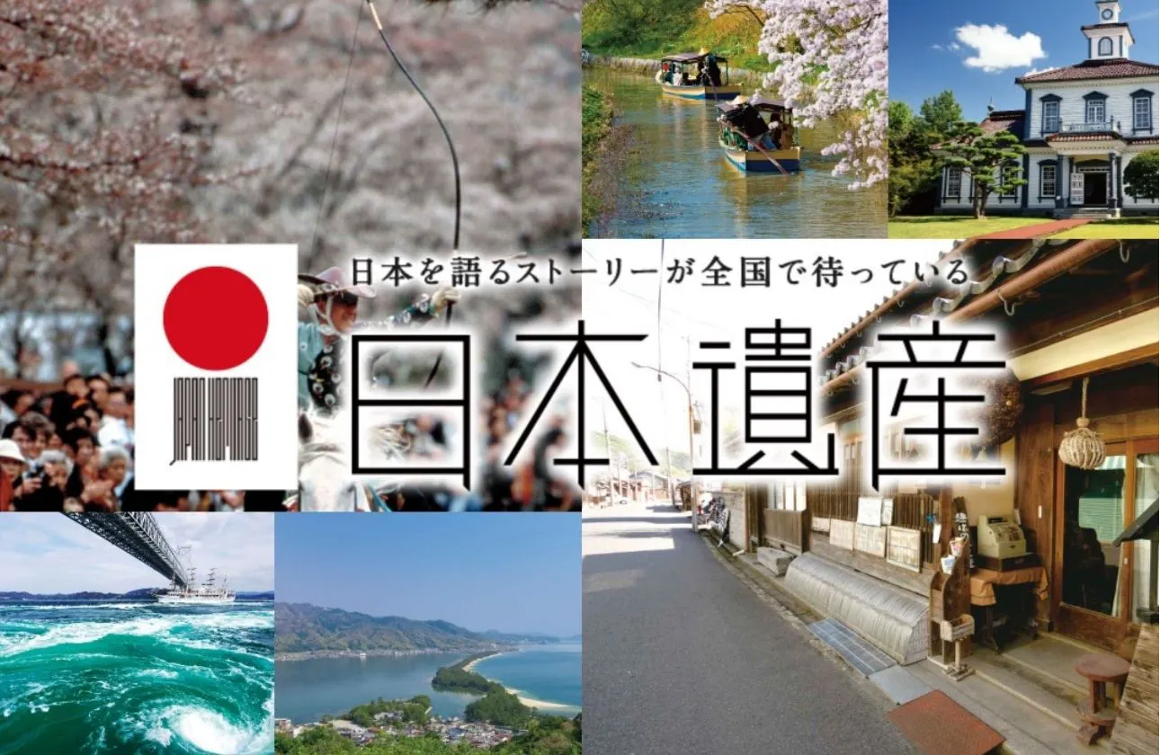 地域の素材をみつめ直し、地域の新たな魅力を創ります。