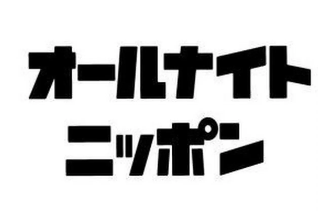 大人気番組オールナイトニッポン。番組アーカイブが聴き放題のサブスクリプションサービスもスタート!