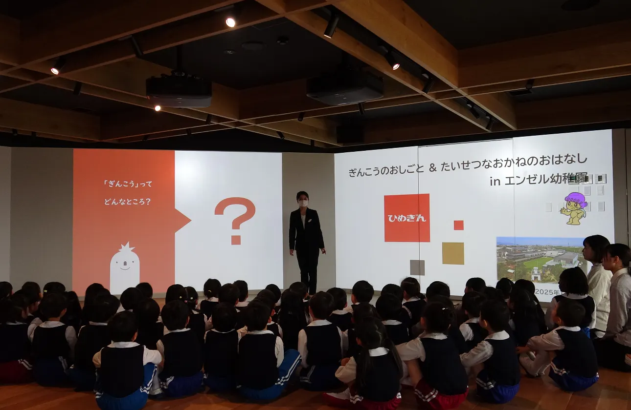 地域と未来をつなぐ「金融経済教育セミナー」