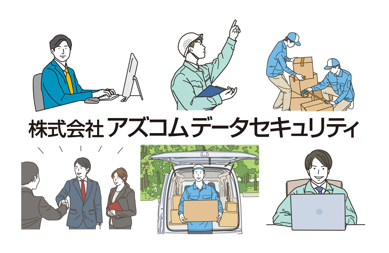 カジュアル面談実施中!お客様の大切なデータを預かり、安全安心を提供。DX化やSDGsへの取り組みも積極的!