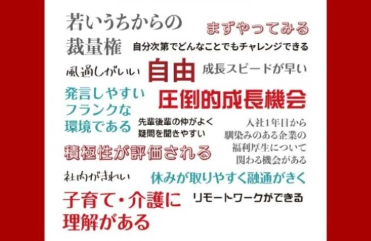 「手挙げ文化」による自立と挑戦をサポート!