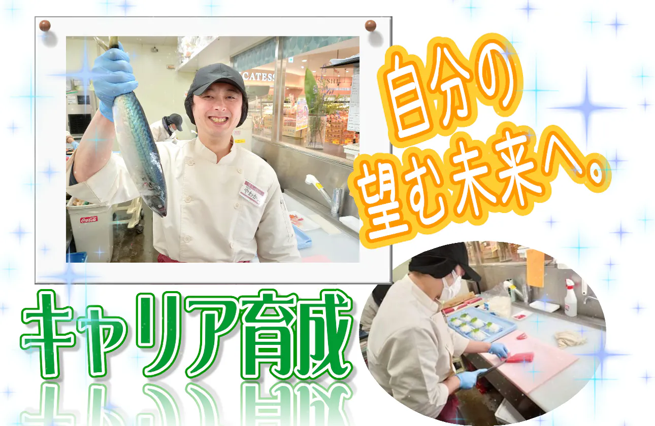 社内でのスペシャリストを目指す!