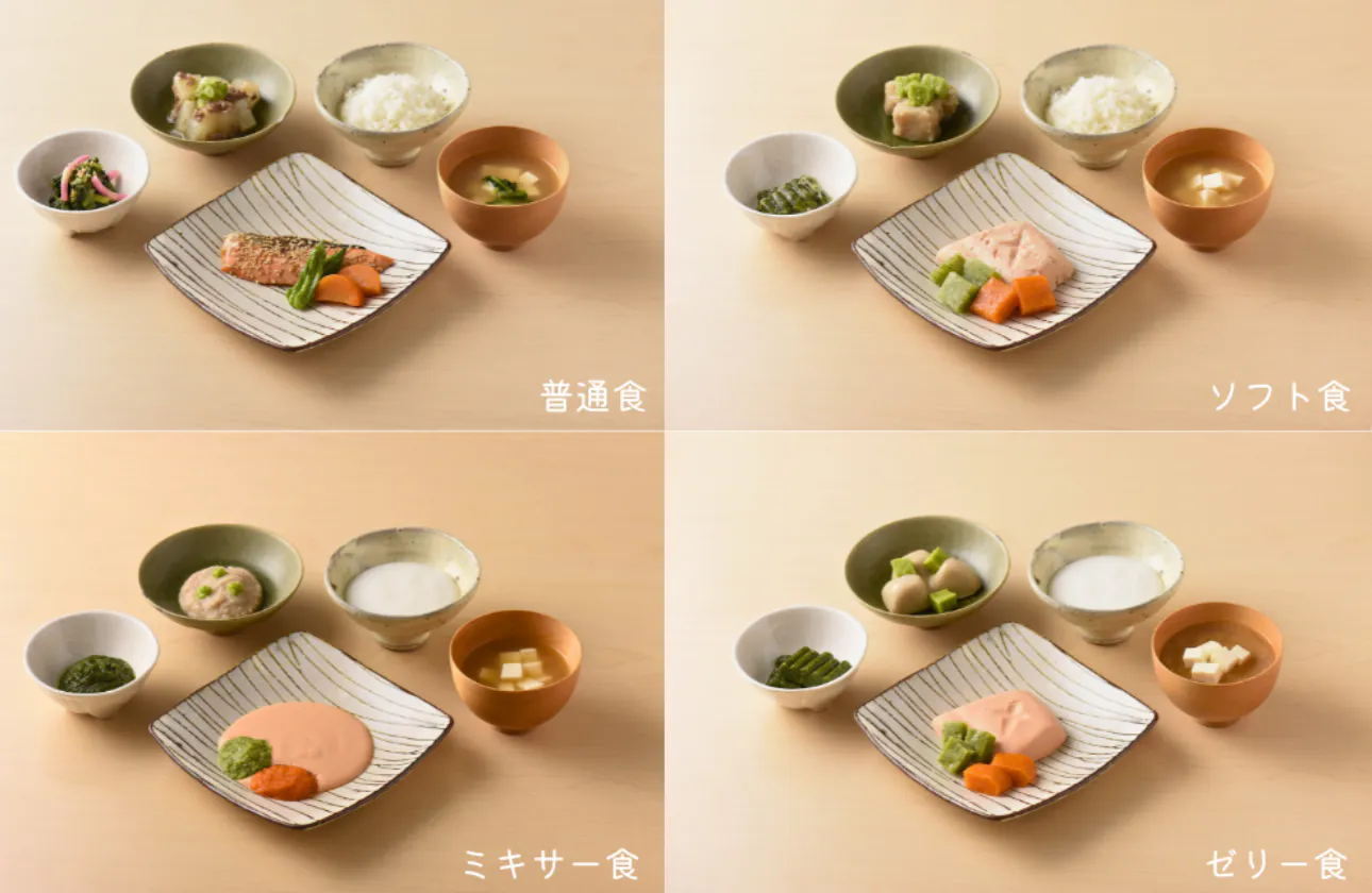 高齢者の方の噛む力・飲み込む力に合わせた4形態のお食事を365日異なる献立で製造・提供