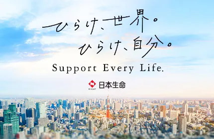 ひらけ、世界。ひらけ、自分。 Support Every Life.