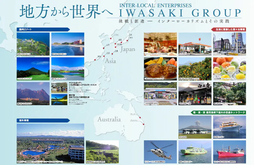 鹿児島の魅力を『地方から世界へ』!