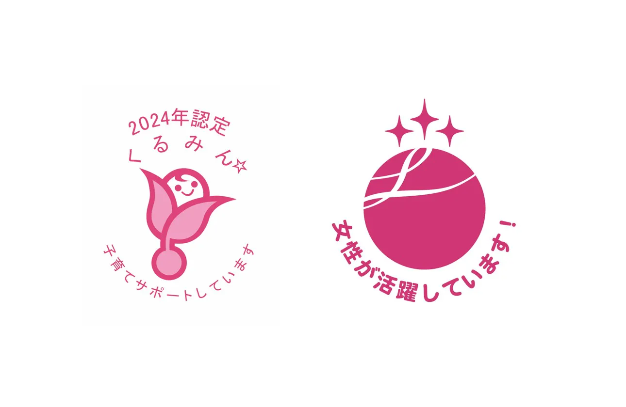 女性や子育てをしながらでも活躍できる企業
