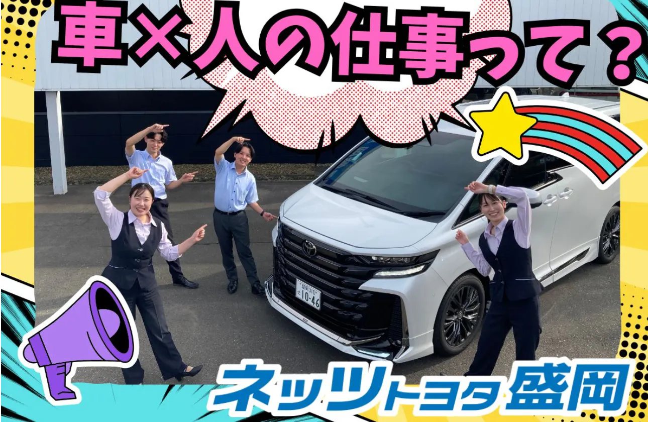 「営業って、売るだけじゃないんです。」
「営業ってちょっと不安…」
そんな方こそ、ぜひ気軽に参加してみてください！