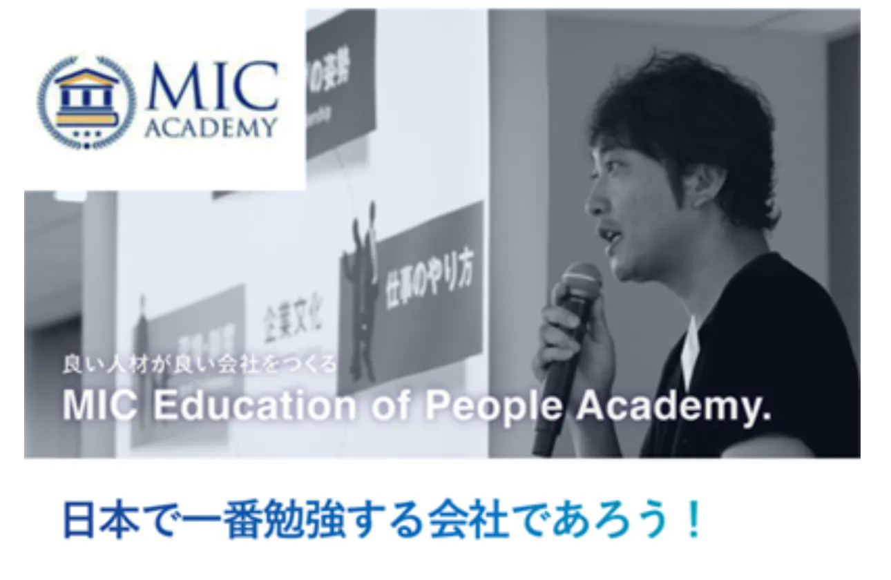 日本一勉強する会社を目指す!