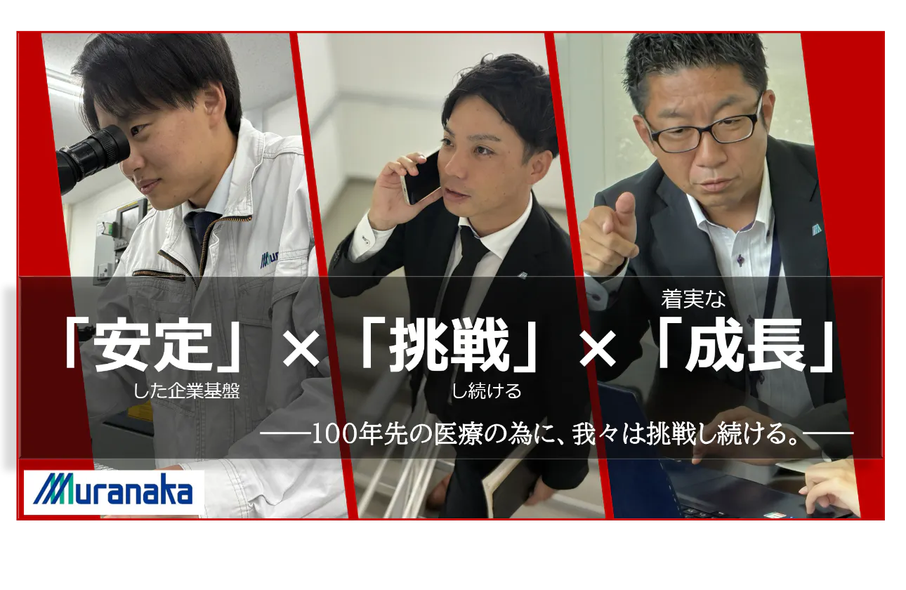 当社注目ポイント!