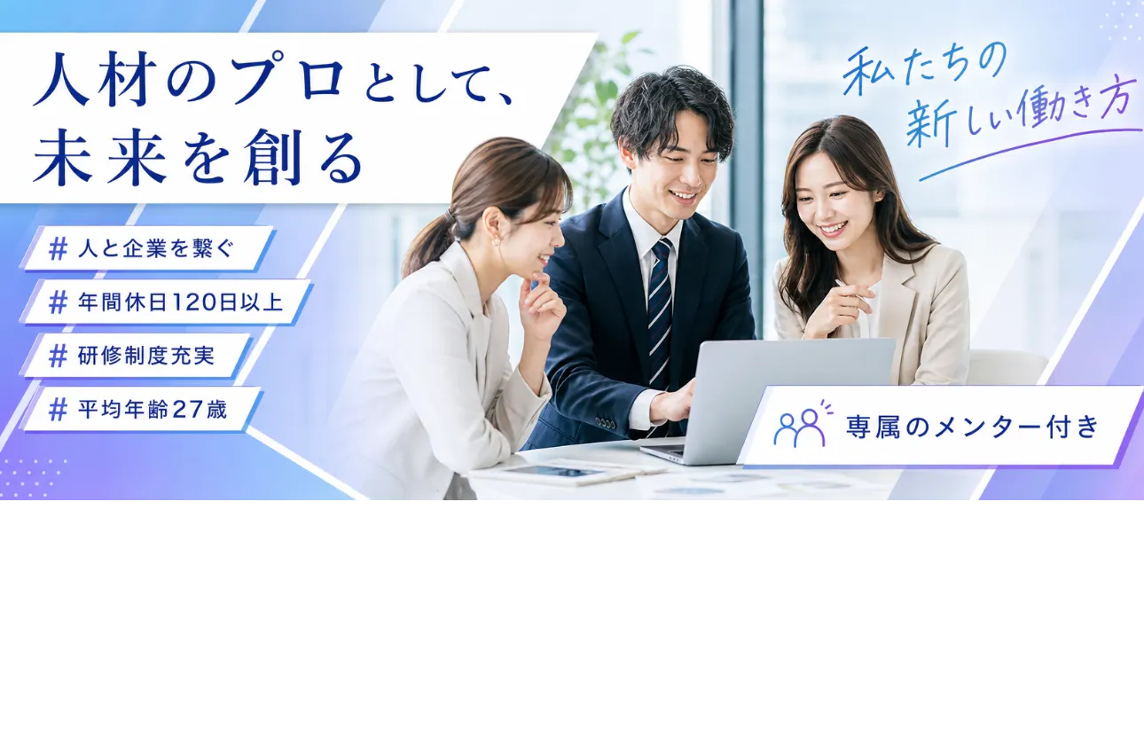 \自分らしく働ける環境/