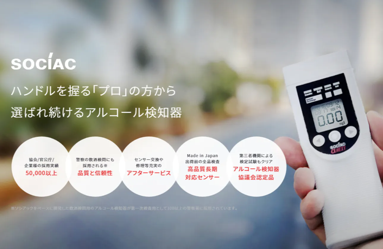 安全なモビリティ社会のために