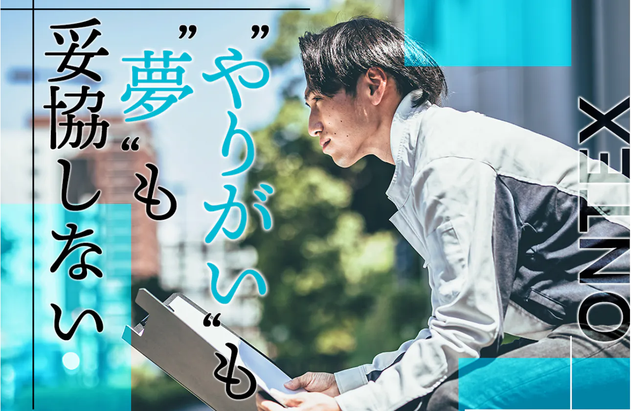 \☆夢ややりがいを、私たちと本気で追ってみませんか?☆/
