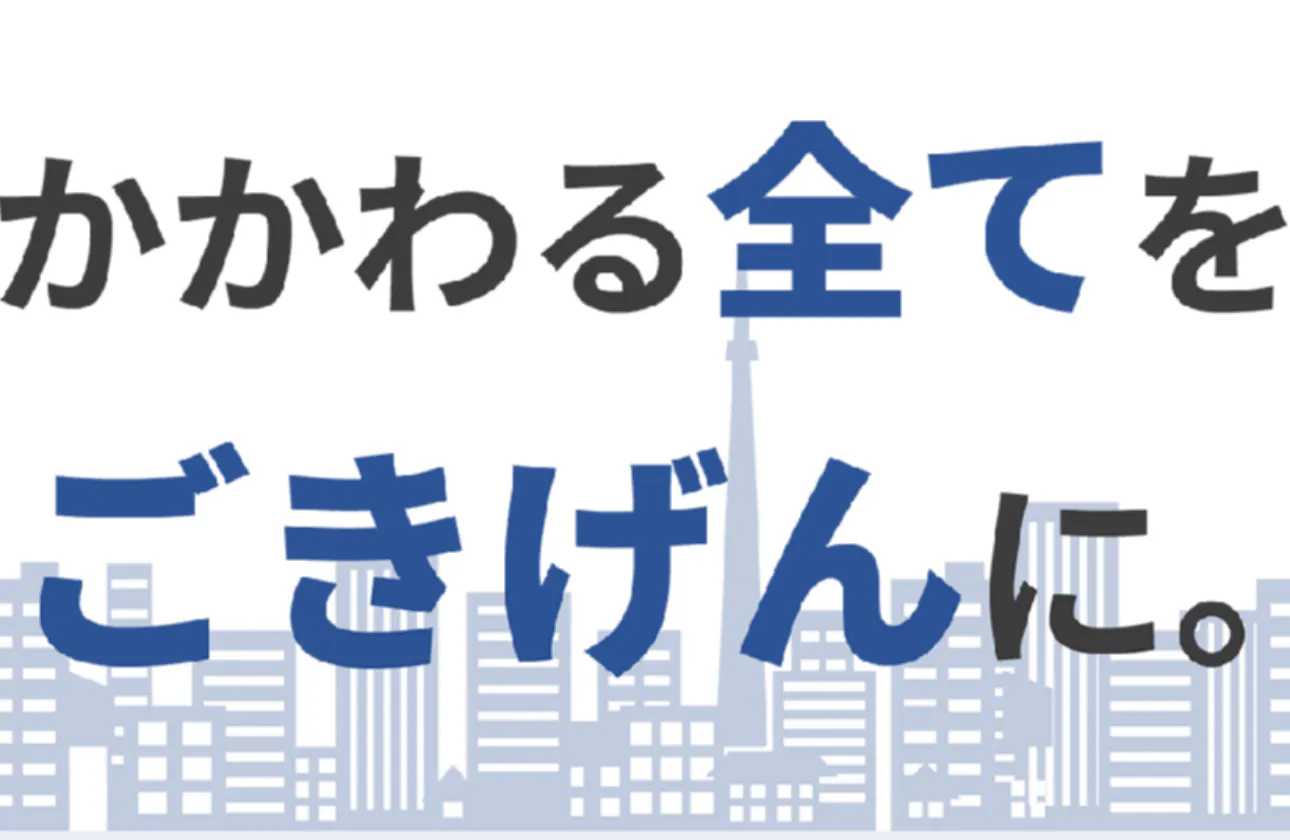 「ごきげん場Ⓡ」の推進とワークエンゲージメントの向上