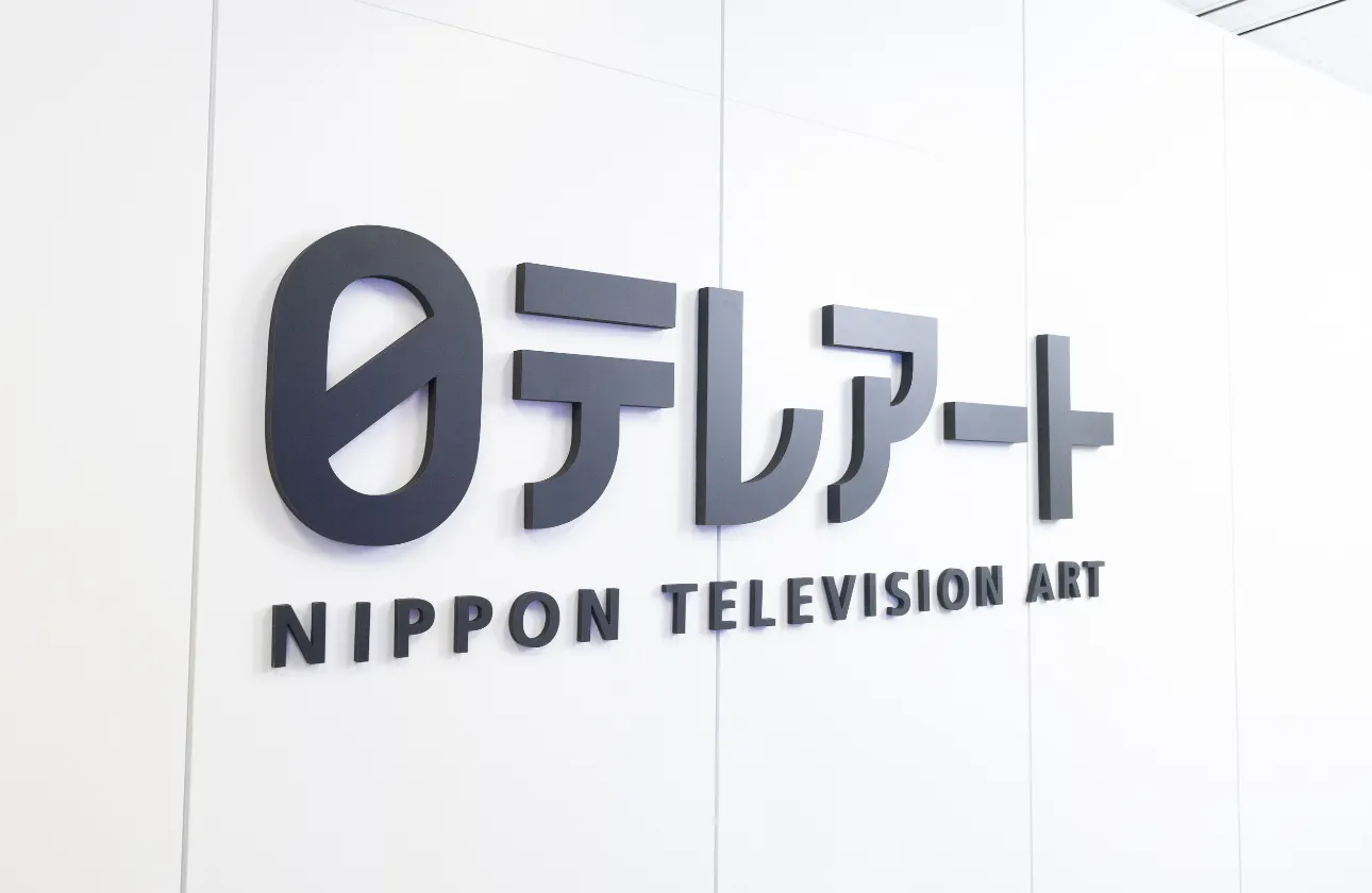・日テレタワー（本社/汐留）
・番町スタジオ（麹町）
・生田スタジオ（川崎）
◇フレックスタイム制の導入など、働きやすい制度を整えています