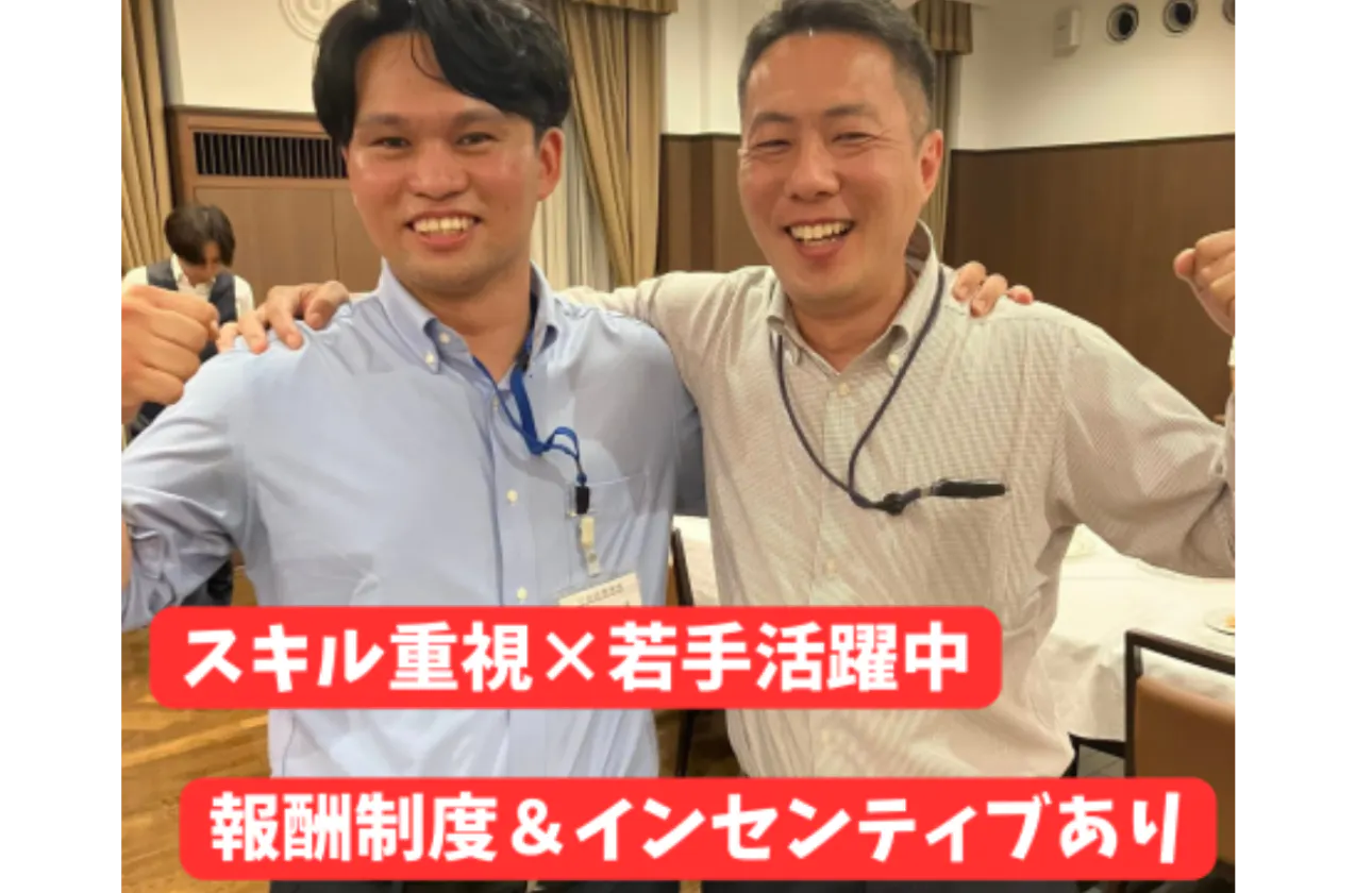 若手の方活躍中!【新卒で入社し、2年目で年収1,000万越えの社員も!】