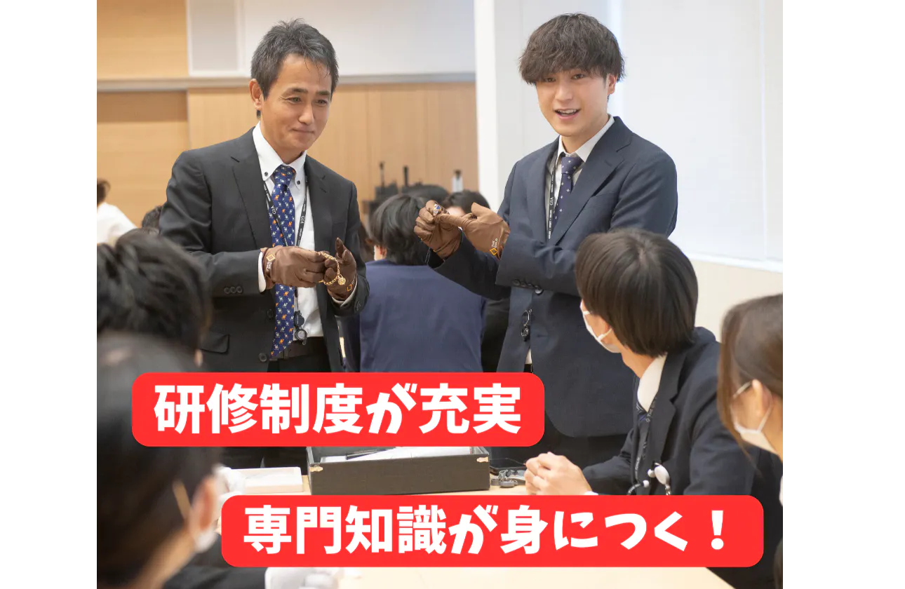 充実した研修制度【専門知識が身につけられます!】