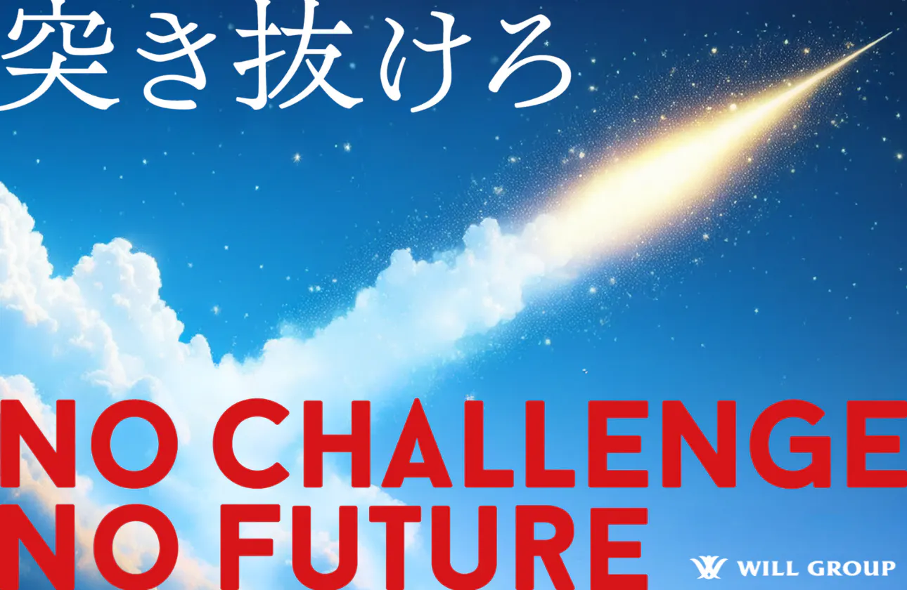 【福利厚生】社員の ”挑戦と成長" を後押しする社内制度をご紹介!