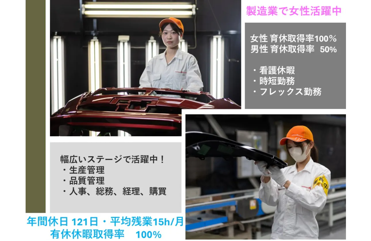 製造業でも働きやすい!安定した福利厚生と給与水準