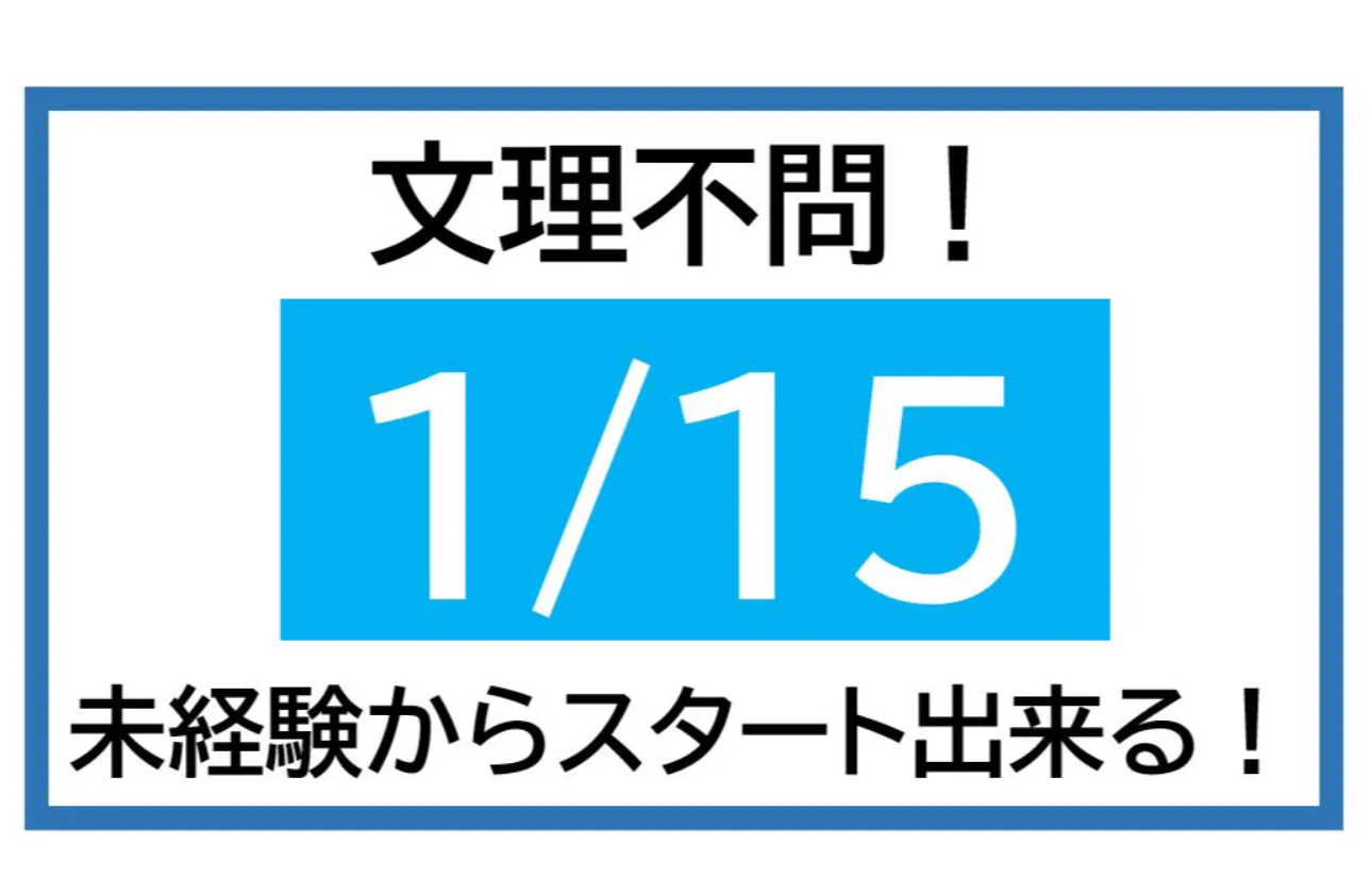 札幌鑑定の魅力1 文理不問!未経験から挑戦出来る環境!