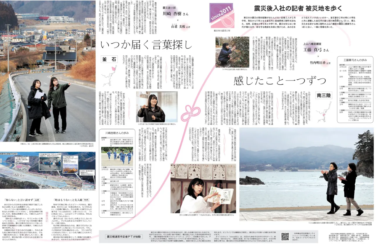 【編集】自分の書いた記事が社会を動かし、誰かの役に立てる仕事