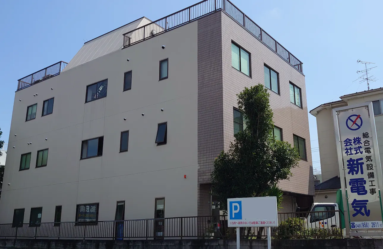 埼玉県三郷市早稲田で50年以上、地域密着型で事業を継続しています!