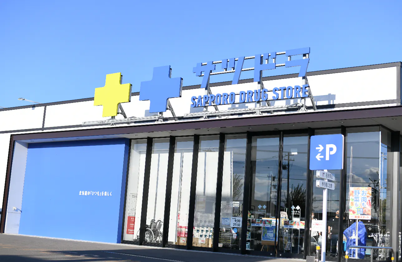 【北海道の暮らしを支え、地域と共に成長する企業】